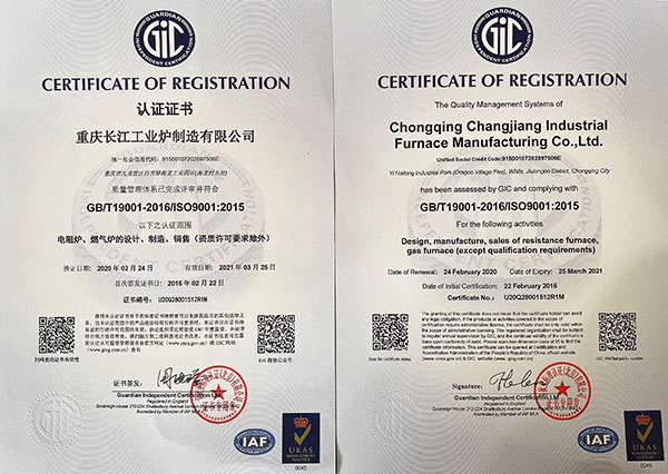 The company has successfully passed the double certification review of GIC national standard certification, ISO9001 quality management system, and ISO14001 environmental management system